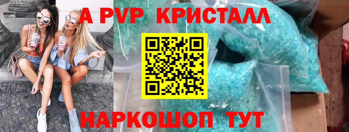 APVP крисы CK  Alfa_PVP  Вход с VPN  Костомукша  Alpha-PVP VHQ  Alpha PVP кристаллы 