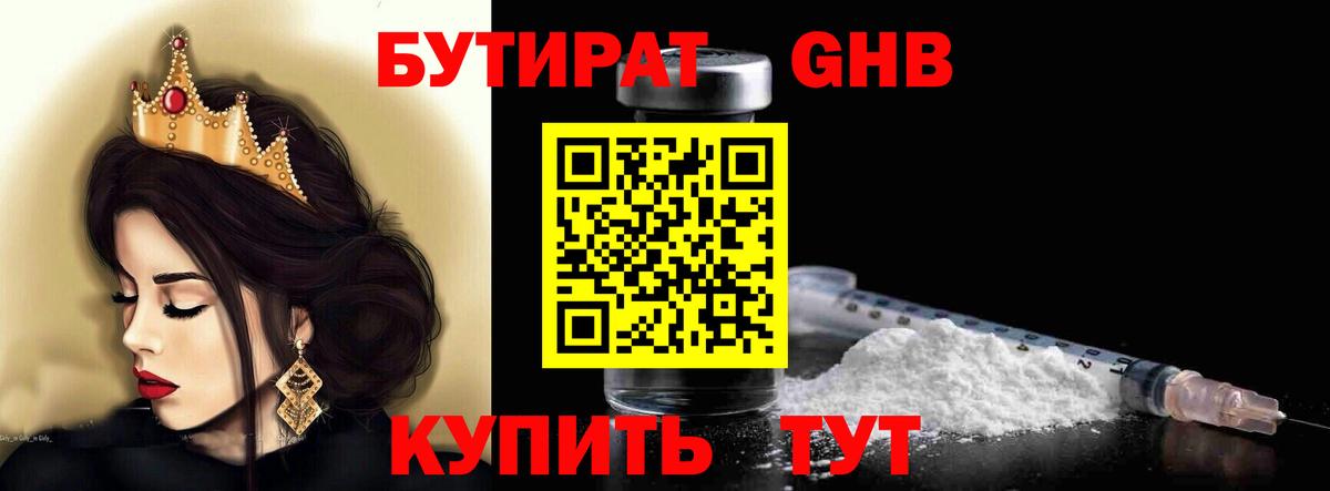 Костомукша  БУТИРАТ вода  Вход с VPN 