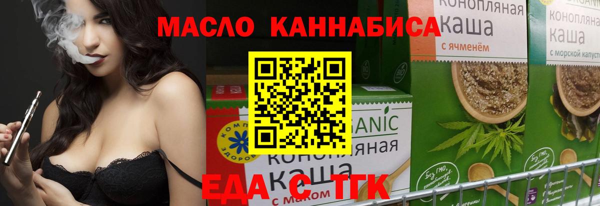 Печенье с ТГК конопля  Вход с VPN  Костомукша 