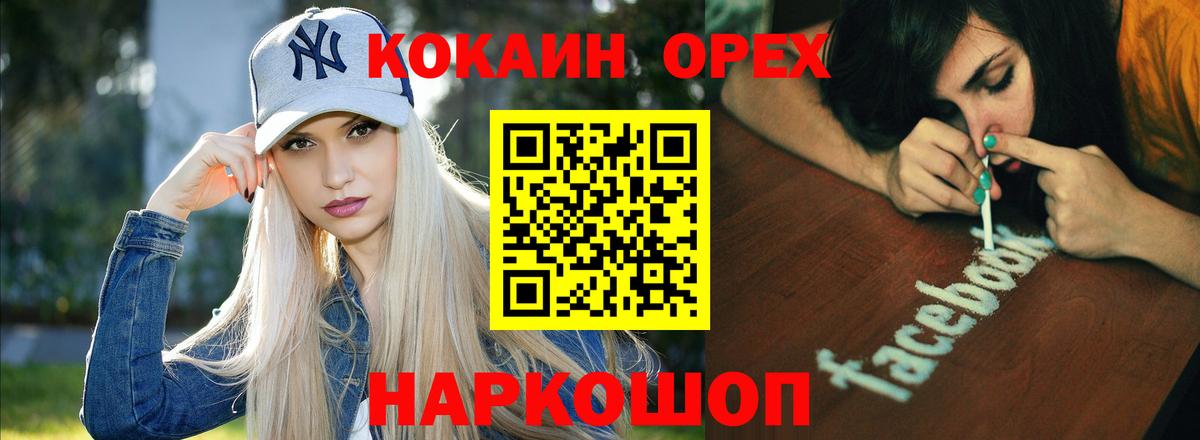 COCAIN  Вход с VPN  Костомукша  COCAIN Эквадор  COCAIN Перу 