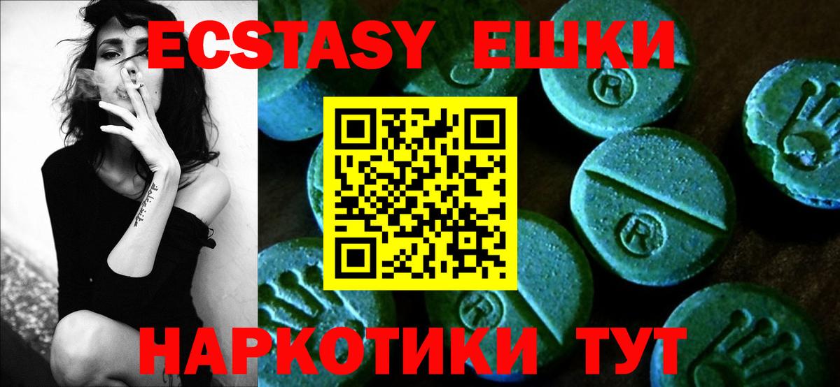 Экстази 280мг Костомукша