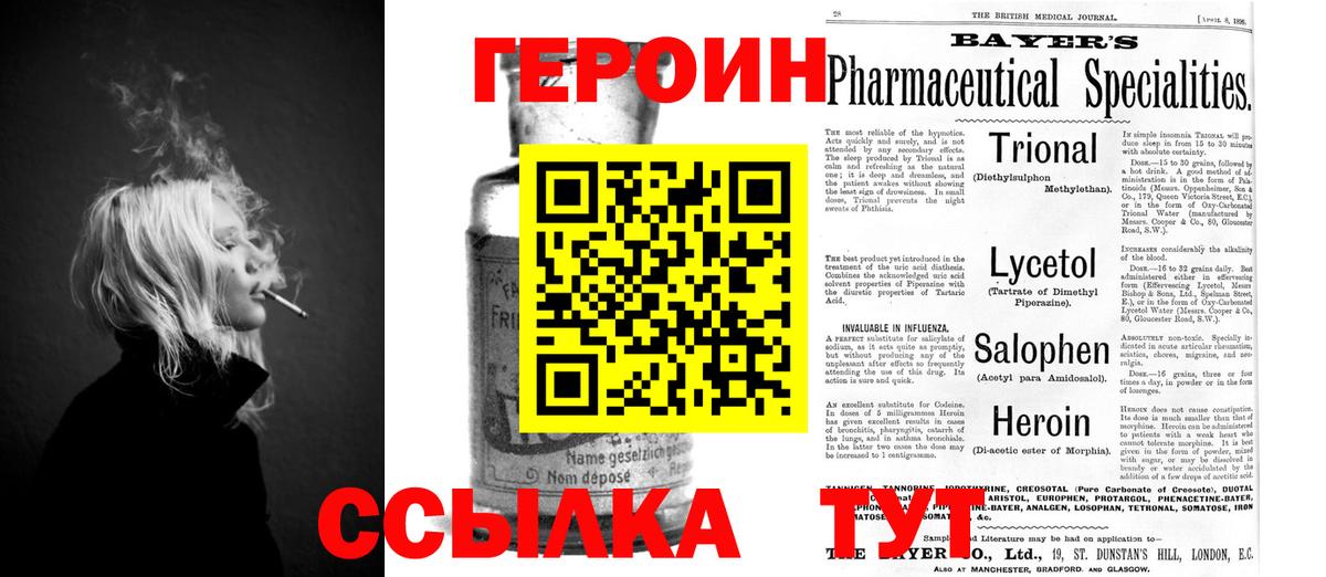 ГЕРОИН афганец  Вход с VPN  Героин  Костомукша 