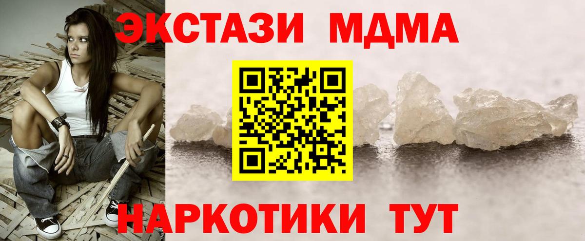 Костомукша  MDMA  Вход с VPN  МДМА VHQ  MDMA молли 