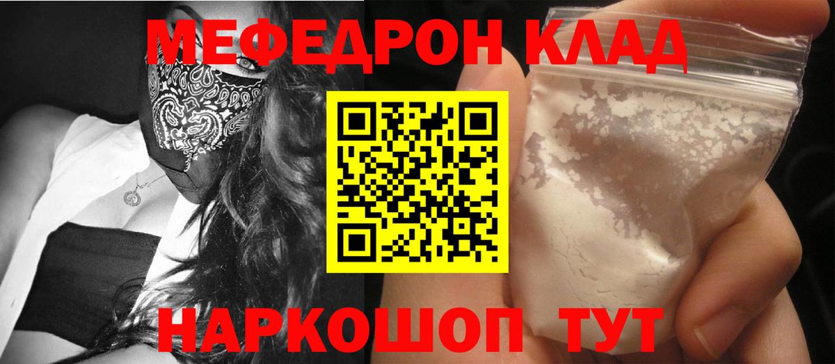 Меф мука Костомукша