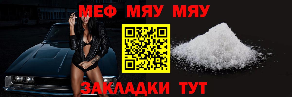 МЕФ  Меф VHQ  Вход с VPN  МЯУ-МЯУ  Костомукша  Меф мяу мяу 