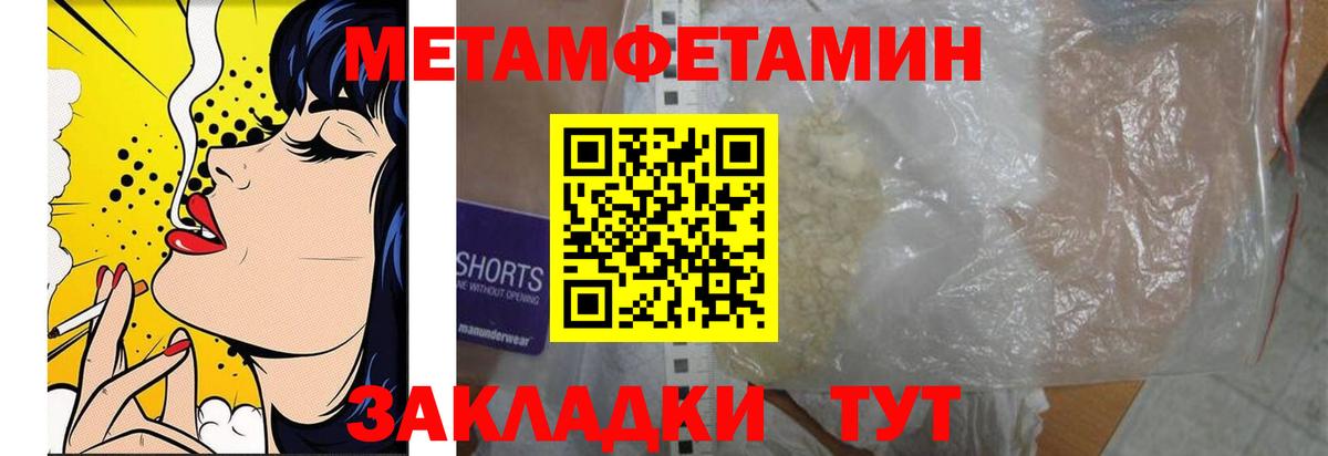 МЕТАМФЕТАМИН кристалл  Вход с VPN  Метамфетамин  МЕТАМФЕТАМИН кристалл  Костомукша 