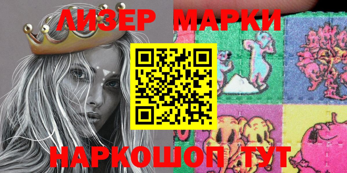 Костомукша  Марки N-bome 1,5мг  Марки N-bome 1,5мг  Марки 25I-NBOMe  Вход с VPN 