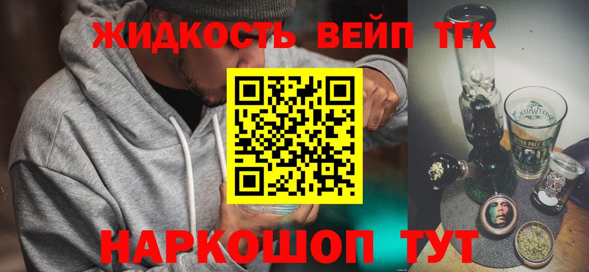 Дистиллят ТГК Wax Костомукша