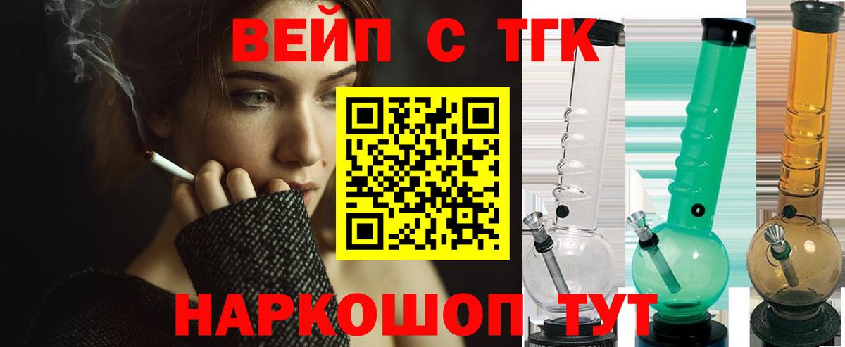 Костомукша  ТГК вейп с тгк  Вход с VPN 